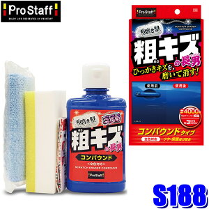 S188 ProStaff �v���X�^�b�t �@�����m �O�Z�� �e�L�Y���j �L�Y�����L�b�g 100ml ���o�� ���������L�Y(����E���� �z���s��)
