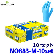 【10/15限定】最大3,000円OFFクーポン配布！No.883 ショーワグローブ SHOWA ニトリスト・タフ Mサイズ 10…