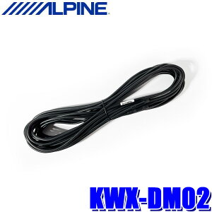 �y5/5����z�ő�3,000�~OFF�N�[�|���z�z�IKWX-DM02 ALPINE �A���p�C�� ���A�J���������P�[�u��(12.95m) �h���C�u���R�[�_�[���ڃf�W�^���~���[ DVR-DM1200A2/DVR-DM1000A2�V���[�Y��p