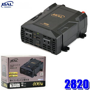 �y5/20����z�ő�3,000�~OFF�N�[�|���z�z�I2820 No.2820 BAL �勴�Y�� DC/AC�C���o�[�^ 400W DC12V�Ԑ�p �o�b�e���[/�A�N�Z�T���[�\�P�b�g�ڑ� AC100V�R���Z���g×2/USB Type-A×1/USB Type-C×1