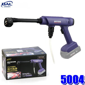 �y6/20����z�ő�3,000�~OFF�N�[�|���z�z�I5004 No.5004 BAL �勴�Y�� BBTOOL �[�d���������@ DC18V 6�i���E�H�[�^�[�m�Y�� �R�[�h���X ���[�ܕt