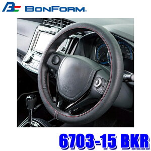 �y8/18����z�ő�3,000�~OFF�N�[�|���z�z���G���g���[PT�ő�4�{�@6703-15 BKR �{���t�H�[�� BONFORM �l�I�t�B�b�g���U�[ S �n���h���J�o�[ �n���h�����a 36.5�`37.9cm �u���b�N×���b�h ������v �ԗp�i