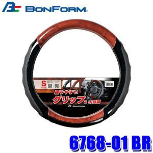 �y8/20����z�ő�3,000�~OFF�N�[�|���z�z�I6768-01 BR �{���t�H�[�� BONFORM �O���b�v�E�b�h S �n���h���J�o�[ �n���h�����a 36.5�`37.9cm �u���E�� �ؖ� �ԗp�i