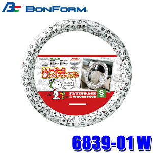 �y8/20����z�ő�3,000�~OFF�N�[�|���z�z�I6839-01 W �{���t�H�[�� BONFORM �t���C���O�E�G�[�X �X�k�[�s�[ �n���h���J�o�[S �n���h�����a 36.5�`37.9cm �z���C�g �V�`�� �ԗp�i
