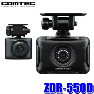 ZDR-550D COMTEC �R���e�b�N �h���C�u���R�[�_�[ �O��2�J���� STARVIS����/200����f/2�C���`�t��/FullHD/HDR/GPS