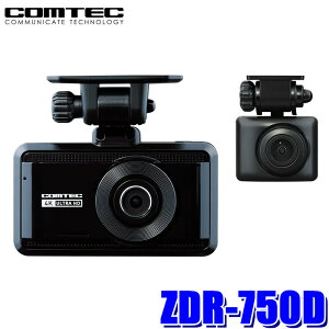 ZDR-750D COMTEC �R���e�b�N �h���C�u���R�[�_�[ �O��2�J���� �t�����g�J���� 4K UHD�L�^�Ή� STARVIS/830����f/2.4�C���`�t��/HDR/GPS