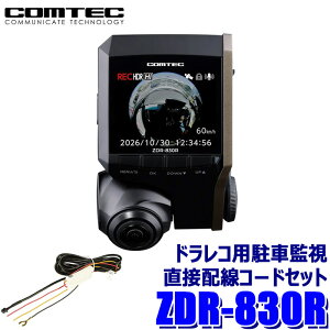 �y4/10����z�ő�3,000�~OFF�N�[�|���z�z�IZDR-830R COMTEC �R���e�b�N �h���C�u���R�[�_�[ 360°�J�������f���{���ԊĎ��E���ڔz���R�[�h(HDROP-14)�Z�b�g 340����f/2.4�C���`�t��/HDR/GPS