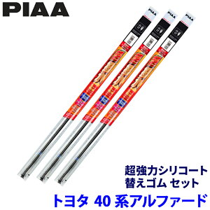 �g���^ �A���t�@�[�h AGH/AAHH4#�n(R5/6�`)�p �Ĕ�99/88/1D SLW75�{SLR35�{SUD305 PIAA �s�A �����̓V���R�[�g �ւ��S���Z�b�g