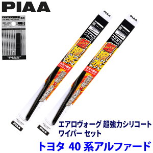 �y1/25����z�ő�3,000�~OFF�N�[�|���z�z�I�g���^ �A���t�@�[�h AGH/AAHH4#�n(R5/6�`)�p �Ĕ�83/3 WAVS70�{WAVS35�{AVH-2 PIAA �s�A �G�A�����H�[�O�����̓V���R�[�g ���C�p�[�Z�b�g