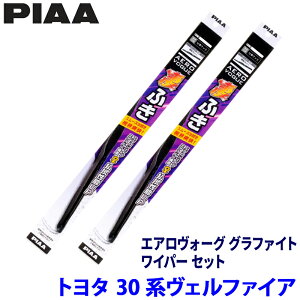 �g���^ ���F���t�@�C�A AGH/GGH/AYH3#�n(H30/1�`R5/5)�p �Ĕ�83/3 WAVG70�{WAVG35 PIAA �s�A �G�A�����H�[�O�O���t�@�C�g ���C�p�[�Z�b�g