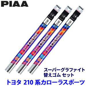 �g���^ �J���[���X�|�[�c MZEA12H/NRE/ZWE21#�n(H30/6�`)�p �Ĕ�98/88/1D WLW70�{WLR35�{WGD305 PIAA �s�A �X�[�p�[�O���t�@�C�g �ւ��S���Z�b�g