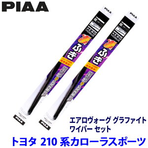 �g���^ �J���[���X�|�[�c NRE/ZWE21#�n(H30/6�`)�p �Ĕ�83/3 WAVG70�{WAVG35 PIAA �s�A �G�A�����H�[�O�O���t�@�C�g ���C�p�[�Z�b�g