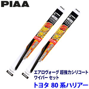 �y7/20����z�ő�3,000�~OFF�N�[�|���z�z�I�g���^ �n���A�[ AXUH8#/AXUP85/MXUA8#�n(R2/6�`)�p �Ĕ�82/5 WAVS65�{WAVS40 PIAA �s�A �G�A�����H�[�O�����̓V���R�[�g ���C�p�[�Z�b�g