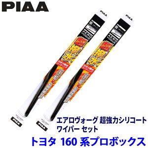 �g���^ �v���{�b�N�X NCP16#/NHP16#/NSP16#�n(H26/9�`)�p �Ĕ�10/7 WAVS50�{WAVS45 PIAA �s�A �G�A�����H�[�O�����̓V���R�[�g ���C�p�[�Z�b�g