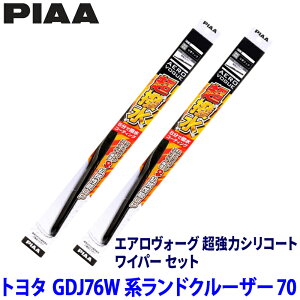 �g���^ �����h�N���[�U�[70 GDJ76W�n(R5/11�`)�p �Ĕ�6/5 WAVS43�{WAVS40 PIAA �s�A �G�A�����H�[�O�����̓V���R�[�g ���C�p�[�Z�b�g