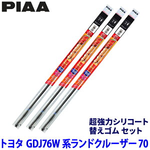 �g���^ �����h�N���[�U�[70 GDJ76W�n(R5/11�`)�p �Ĕ�6/5/3 SUR43�{SUR40�{SUR35 PIAA �s�A �����̓V���R�[�g �ւ��S���Z�b�g