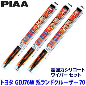 �g���^ �����h�N���[�U�[70 GDJ76W�n(R5/11�`)�p �Ĕ�6/5/3 WSU43�{WSU40�{WSU35 PIAA �s�A �����̓V���R�[�g ���C�p�[�Z�b�g