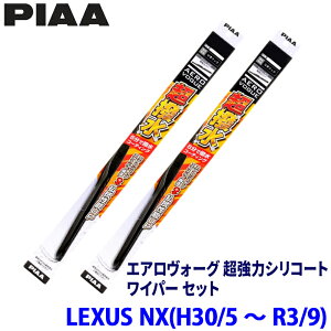 �y7/20����z�ő�3,000�~OFF�N�[�|���z�z�I���N�T�X NX AGZ10/AGZ15/AYZ10/AYZ15�n(H30/5�`R3/9)�p �Ĕ�82/5 WAVS65�{WAVS40 PIAA �s�A �G�A�����H�[�O�����̓V���R�[�g ���C�p�[�Z�b�g