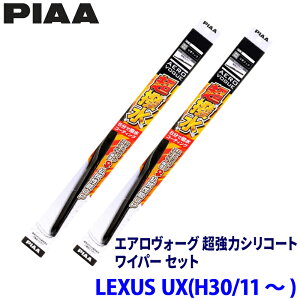 ���N�T�X UX KMA10/MZAA10/MZAH1#�n(H30/11�`)�p �Ĕ�82/5 WAVS65�{WAVS40 PIAA �s�A �G�A�����H�[�O�����̓V���R�[�g ���C�p�[�Z�b�g