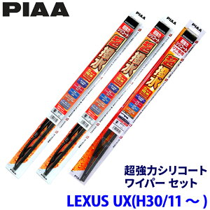 ���N�T�X UX KMA10/MZAA10/MZAH1#�n(H30/11�`)�p �Ĕ�82/5/1RS WSU65�{WSU40�{WSU30RS PIAA �s�A �����̓V���R�[�g ���C�p�[�Z�b�g