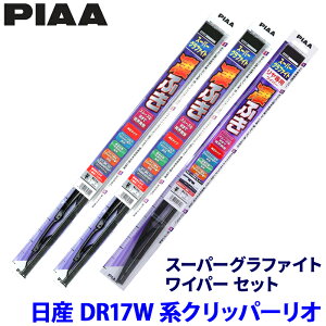 ���Y �N���b�p�[���I DR17W�n(R6/3�`)�p �Ĕ�6/6/1RS WG43�{WG43�{WGW30RS PIAA �s�A �X�[�p�[�O���t�@�C�g ���C�p�[�Z�b�g