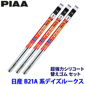 ���Y �f�C�Y���[�N�X B21A�n(H26/2�`R2/2)�p �Ĕ�10/4D/1D SUR50�{SUD375�{SUD305 PIAA �s�A �����̓V���R�[�g �ւ��S�� ���C�p�[�Z�b�g