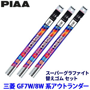 �O�H �A�E�g�����_�[ GF7W/8W�n(H26/1�`R2/12)�p �Ĕ�97/92/1D WLW65�{WLR45�{WGD305 PIAA �s�A �X�[�p�[�O���t�@�C�g �ւ��S���Z�b�g