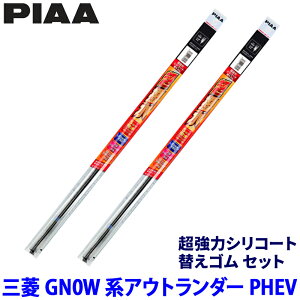 �y3/20����z�ő�3,000�~OFF�N�[�|���z�z�I�O�H �A�E�g�����_�[PHEV GN0W�n(R3/12�`)�p �Ĕ�111/104 SMR650�{SMR425 PIAA �s�A �����̓V���R�[�g �ւ��S���Z�b�g