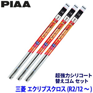 �O�H �G�N���v�X�N���X GK1W/GL3W�n(R2/12�`)�p �Ĕ�96/94/1D SLW60�{SLR50�{SUD305 PIAA �s�A �����̓V���R�[�g �ւ��S���Z�b�g
