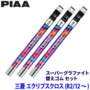 �O�H �G�N���v�X�N���X GK1W/GL3W�n(R2/12�`)�p �Ĕ�96/94/1D WLW60�{WLR50�{WGD305 PIAA �s�A �X�[�p�[�O���t�@�C�g �ւ��S���Z�b�g