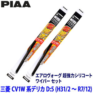 �y7/20����z�ő�3,000�~OFF�N�[�|���z�z�I�O�H �f���JD:5 CV1W�n(H31/2�`)�p �Ĕ�82/3 WAVS65�{WAVS35 PIAA �s�A �G�A�����H�[�O�����̓V���R�[�g ���C�p�[�Z�b�g