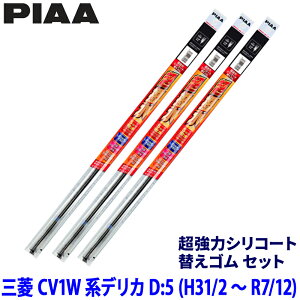 �O�H �f���JD:5 CV1W�n(H31/2�`)�p �Ĕ�97/88/3D SLW65�{SLR35�{SUD350 PIAA �s�A �����̓V���R�[�g �ւ��S���Z�b�g