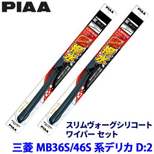 �O�H �f���JD:2 MB36S/46S�n(H27/12�`R2/11)�p �Ĕ�53A/43C WSVS53A�{WSVS43C PIAA �s�A �X�������H�[�O�V���R�[�g ���C�p�[�Z�b�g