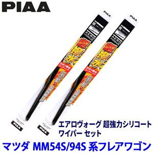 �}�c�_ �t���A���S�� MM54S/94S�n(R5/12�`)�p �Ĕ�8/7 WAVS48�{WAVS45 PIAA �s�A �G�A�����H�[�O�����̓V���R�[�g ���C�p�[�Z�b�g