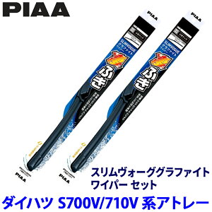�_�C�n�c �A�g���[ S700V/710V�n(R3/12�`)�p �Ĕ�50C/30C WSVG50C�{WSVG30C PIAA �s�A �X�������H�[�O�O���t�@�C�g ���C�p�[�Z�b�g