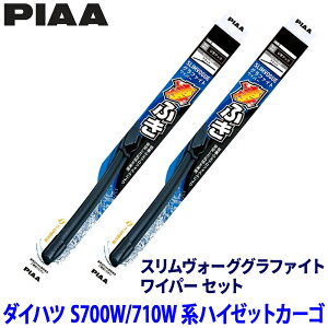 �y4/18����z�ő�3,000�~OFF�N�[�|���z�z���G���g���[PT�ő�4�{�_�C�n�c �n�C�[�b�g�J�[�S S700W/S710W�n(R3/12�`)�p �Ĕ�50C/30C WSVG50C�{WSVG30C PIAA �s�A �X�������H�[�O�O���t�@�C�g ���C�p�[�Z�b�g