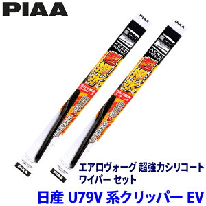 ���Y �N���b�p�[EV U79V�n(R6/2�`)�p �Ĕ�6/4 WAVS43�{WAVS38 PIAA �s�A �G�A�����H�[�O�����̓V���R�[�g ���C�p�[�Z�b�g