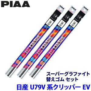 �y5/30����z�ő�3,000�~OFF�N�[�|���z�z�I���Y �N���b�p�[EV U79V�n(R6/2�`)�p �Ĕ�104/102/3D WMR425�{WMR375�{WGD350 PIAA �s�A �X�[�p�[�O���t�@�C�g �ւ��S���Z�b�g