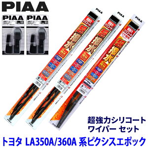 �y4/10����z�ő�3,000�~OFF�N�[�|���z�z�I�g���^ �s�N�V�X�G�|�b�N LA350A/LA360A�n(H29/5�`)�p �Ĕ�11/3/17RS WSU53�{WSU35�{WSU28RS�{SH-11�{SH-11 PIAA �s�A �����̓V���R�[�g ���C�p�[�Z�b�g