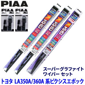 �y4/25����z�ő�3,000�~OFF�N�[�|���z�z�I�g���^ �s�N�V�X�G�|�b�N LA350A/LA360A�n(H29/5�`)�p �Ĕ�11/3/17RS WG53�{WG35�{WGW28RS�{SH-11�{SH-11 PIAA �s�A �X�[�p�[�O���t�@�C�g ���C�p�[�Z�b�g
