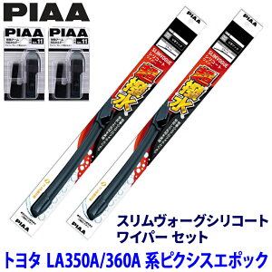 �g���^ �s�N�V�X�G�|�b�N LA350A/LA360A�n(H29/5�`)�p �Ĕ�53A/35A WSVS53A�{WSVS35A�{SH-11�{SH-11 PIAA �s�A �X�������H�[�O�V���R�[�g ���C�p�[�Z�b�g