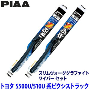 �y4/10����z�ő�3,000�~OFF�N�[�|���z�z�I�g���^ �s�N�V�X�g���b�N S500U/S510U�n(H26/9�`)�p �Ĕ�40A/40A WSVG40A�{WSVG40A PIAA �s�A �X�������H�[�O�O���t�@�C�g ���C�p�[�Z�b�g