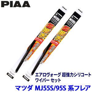 �}�c�_ �t���A MJ55S/MJ95S�n(R4/9�`)�p �Ĕ�12/4 WAVS55�{WAVS38 PIAA �s�A �G�A�����H�[�O�����̓V���R�[�g ���C�p�[�Z�b�g