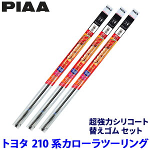 �g���^ �J���[���c�[�����O MZEA17W/NRE/ZRE/ZWE21#�n(R1/9�`)�p �Ĕ�98/88/1D SLW70�{SLR35�{SUD305 PIAA �s�A �����̓V���R�[�g �ւ��S���Z�b�g
