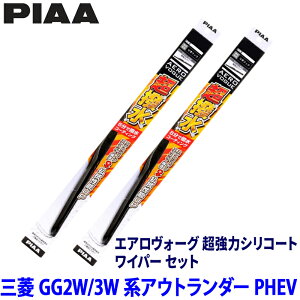 �O�H �A�E�g�����_�[PHEV GG2W/3W�n(H25/1�`R3/11)�p �Ĕ�82/7 WAVS65�{WAVS45 PIAA �s�A �G�A�����H�[�O�����̓V���R�[�g ���C�p�[�Z�b�g