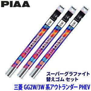 �O�H �A�E�g�����_�[PHEV GG2W/3W�n(H25/1�`R3/11)�p �Ĕ�97/92/1D WLW65�{WLR45�{WGD305 PIAA �s�A �X�[�p�[�O���t�@�C�g �ւ��S���Z�b�g