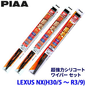 ���N�T�X NX AGZ10/AGZ15/AYZ10/AYZ15�n(H30/5�`R3/9)�p �Ĕ�82/5/1RS WSU65�{WSU40�{WSU30RS PIAA �s�A �����̓V���R�[�g ���C�p�[�Z�b�g