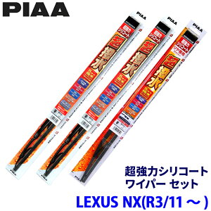 ���N�T�X NX AAZA2#/AAZH2#/TAZA25�n(R3/11�`)�p �Ĕ�82/5/1RS WSU65�{WSU40�{WSU30RS PIAA �s�A �����̓V���R�[�g ���C�p�[�Z�b�g
