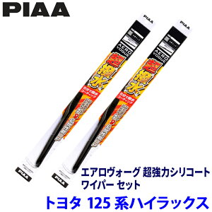 �g���^ �n�C���b�N�X GUN12#�n(H29/9�`)�p �Ĕ�12/5 WAVS55�{WAVS40 PIAA �s�A �G�A�����H�[�O�����̓V���R�[�g ���C�p�[�Z�b�g