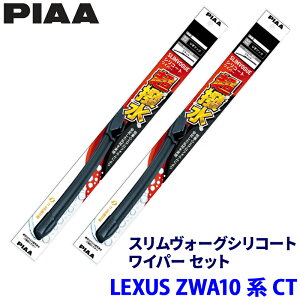 ���N�T�X CT ZWA10�n(H23/1�`R4/11)�p �Ĕ�65A/43C WSVS65A�{WSVS43C PIAA �s�A �X�������H�[�O�V���R�[�g ���C�p�[�Z�b�g